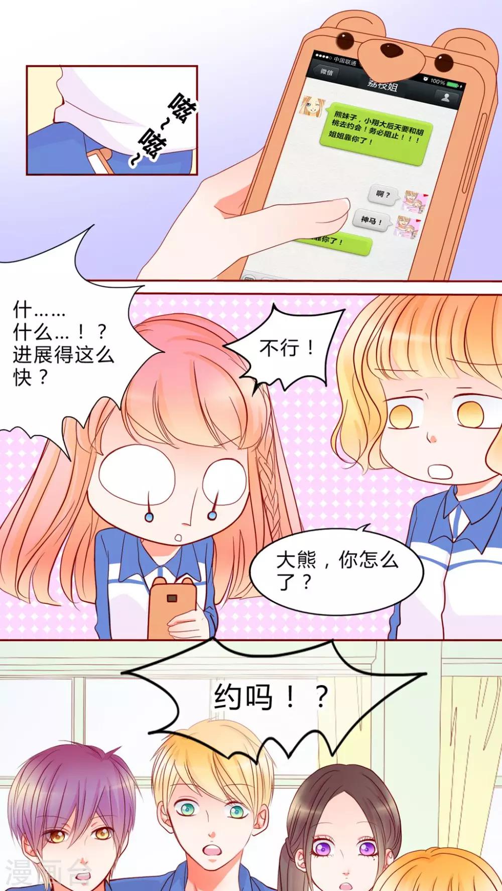 第12话 乘胜追击-第13话