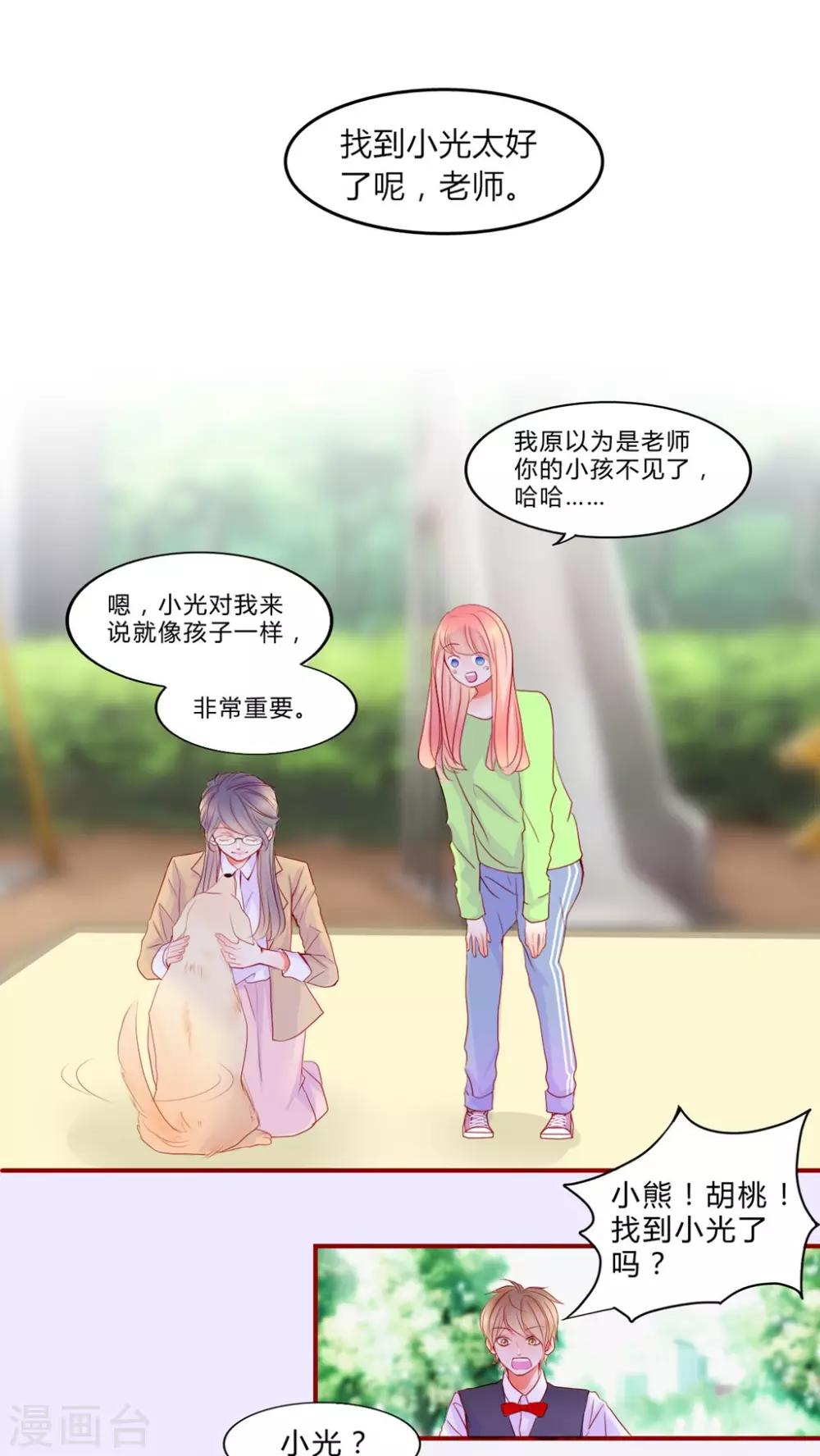 第12话 乘胜追击-第13话