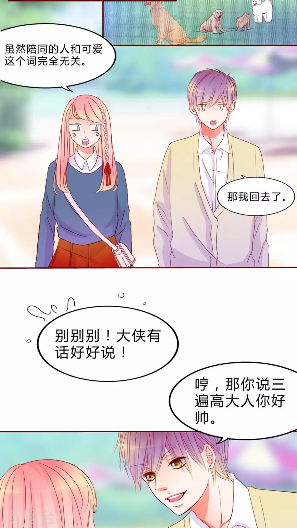 第12话 乘胜追击-第13话