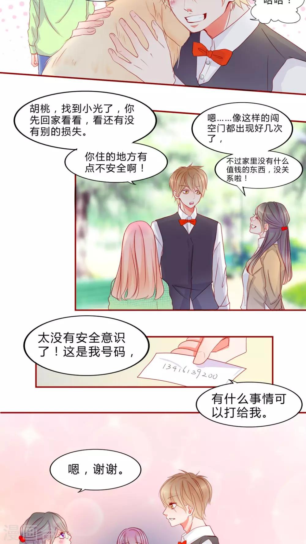 第12话 乘胜追击-第13话