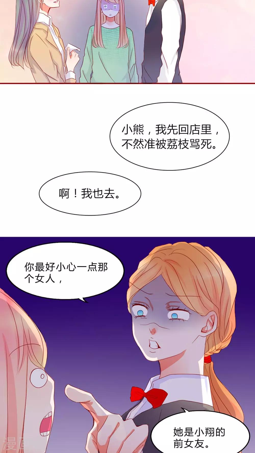 第12话 乘胜追击-第13话