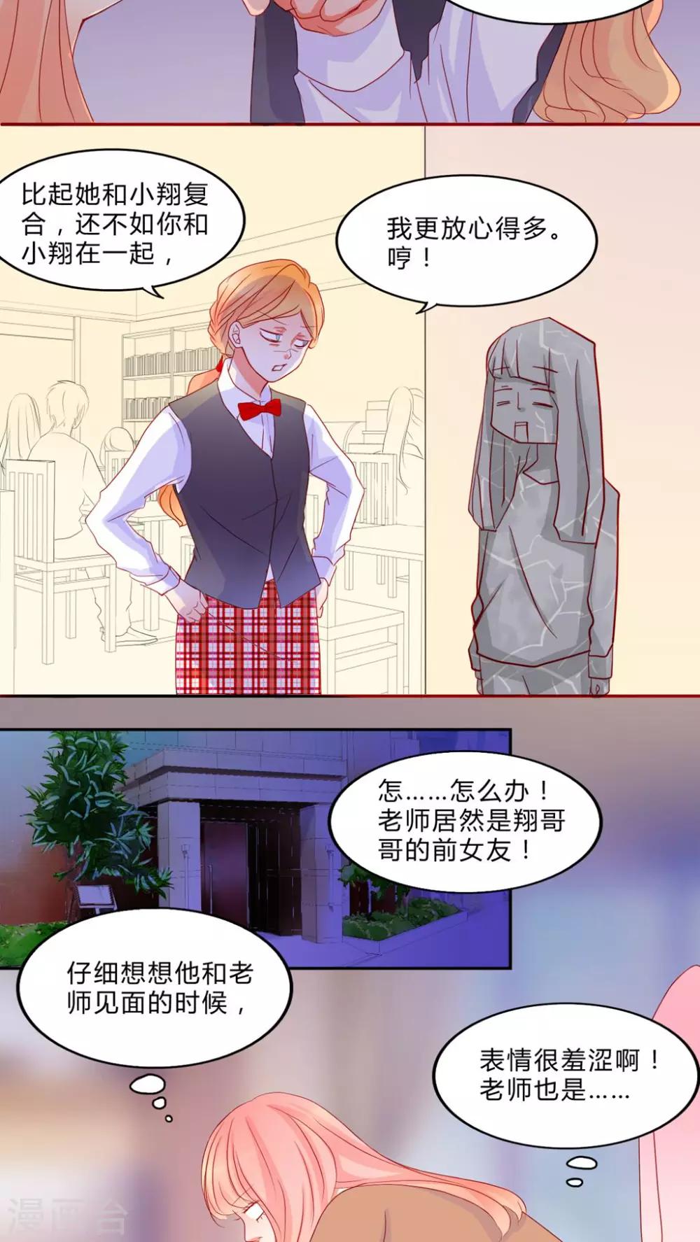 第12话 乘胜追击-第13话