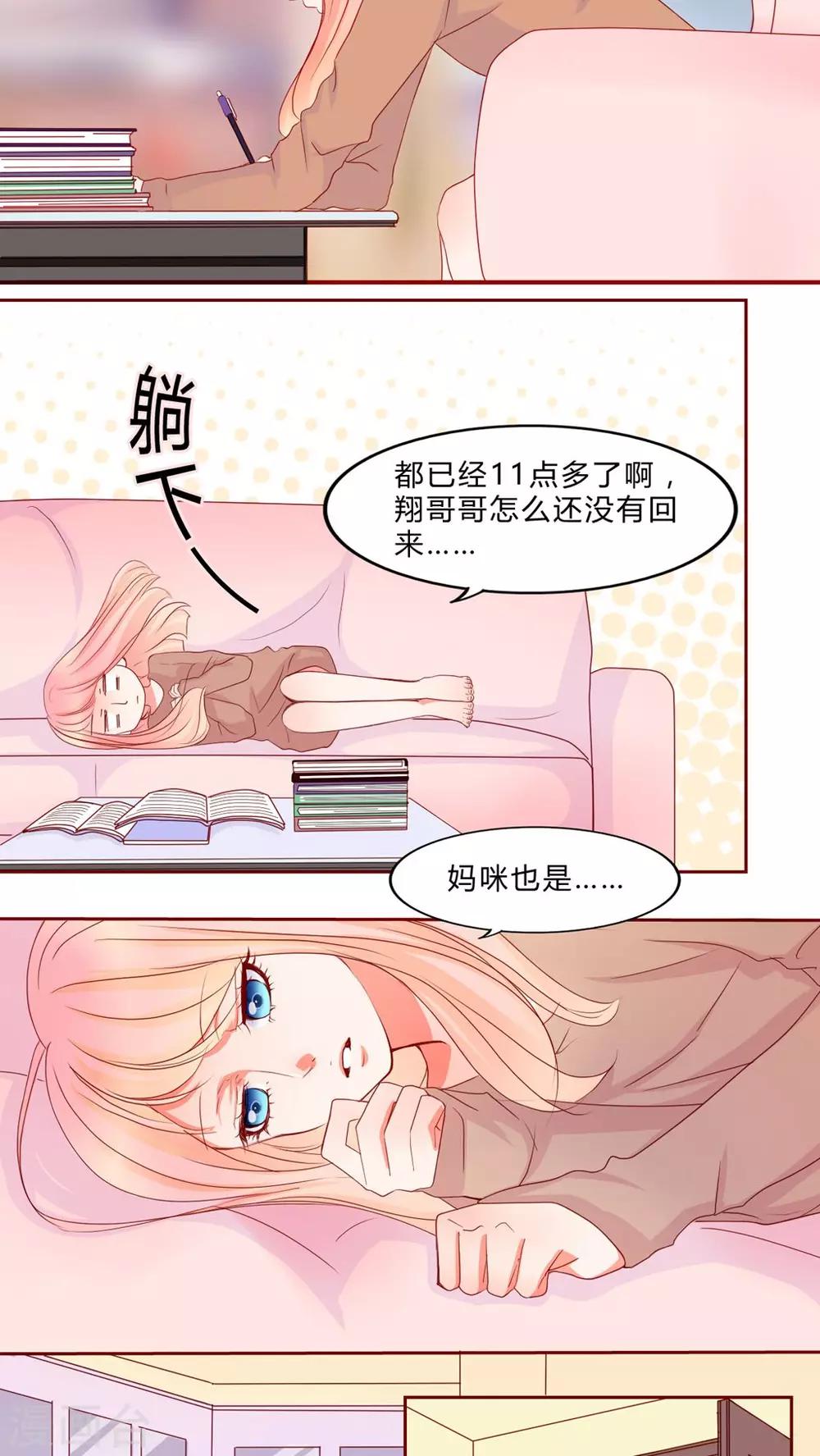 第12话 乘胜追击-第13话