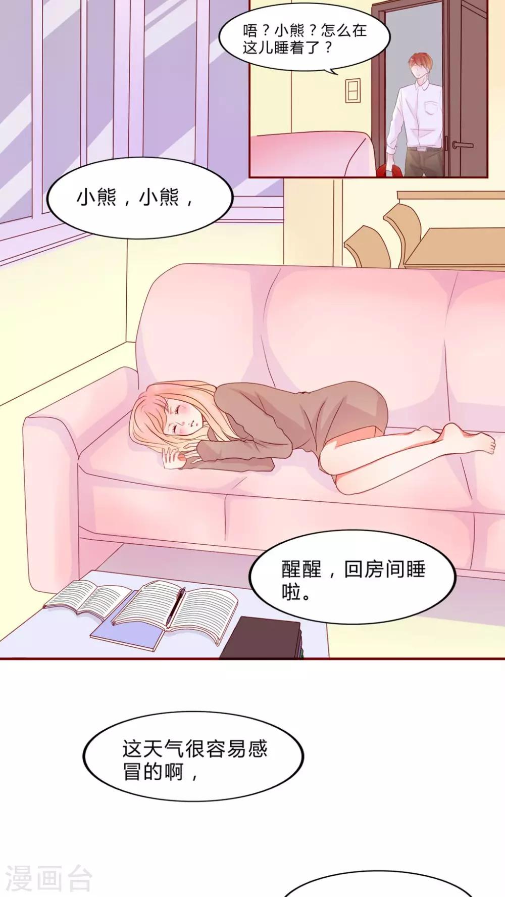 第12话 乘胜追击-第13话