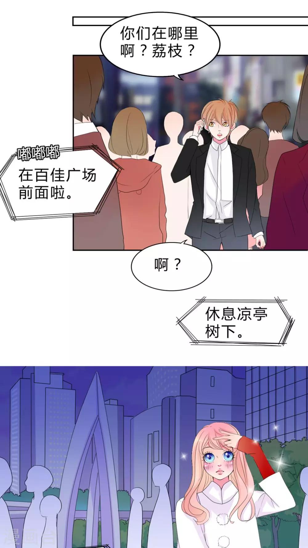 第14话 告白-第15话