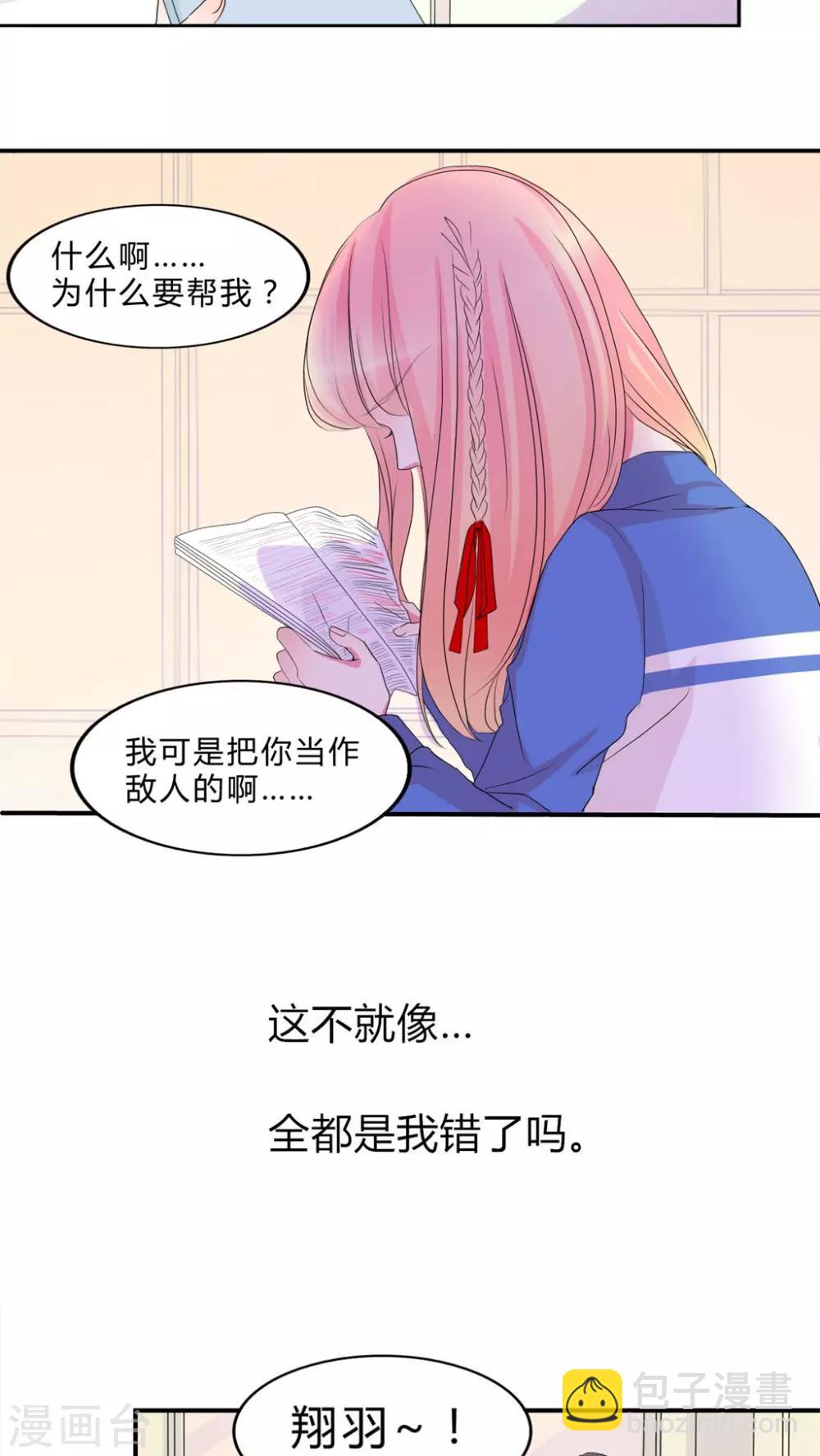 第14话 告白-第15话