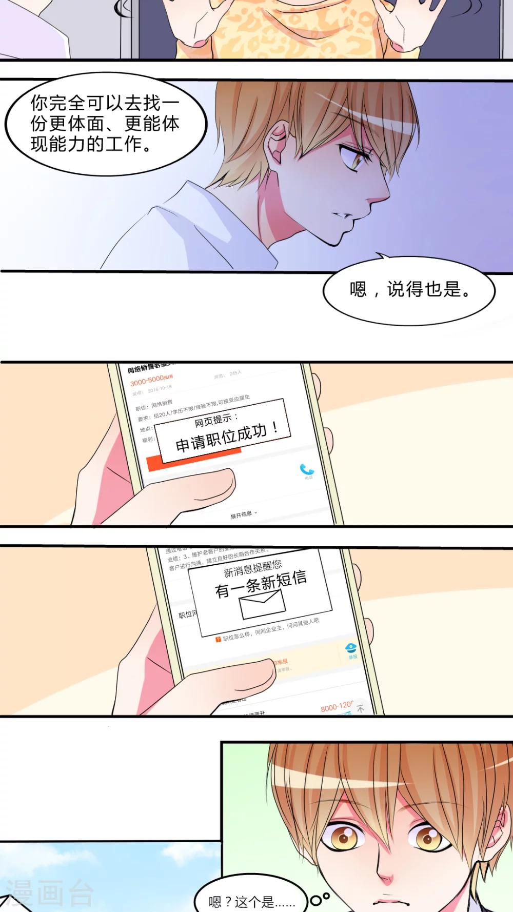 第16话 新的出发-第17话