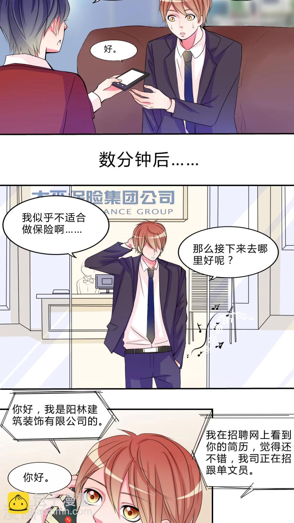 第16话 新的出发-第17话