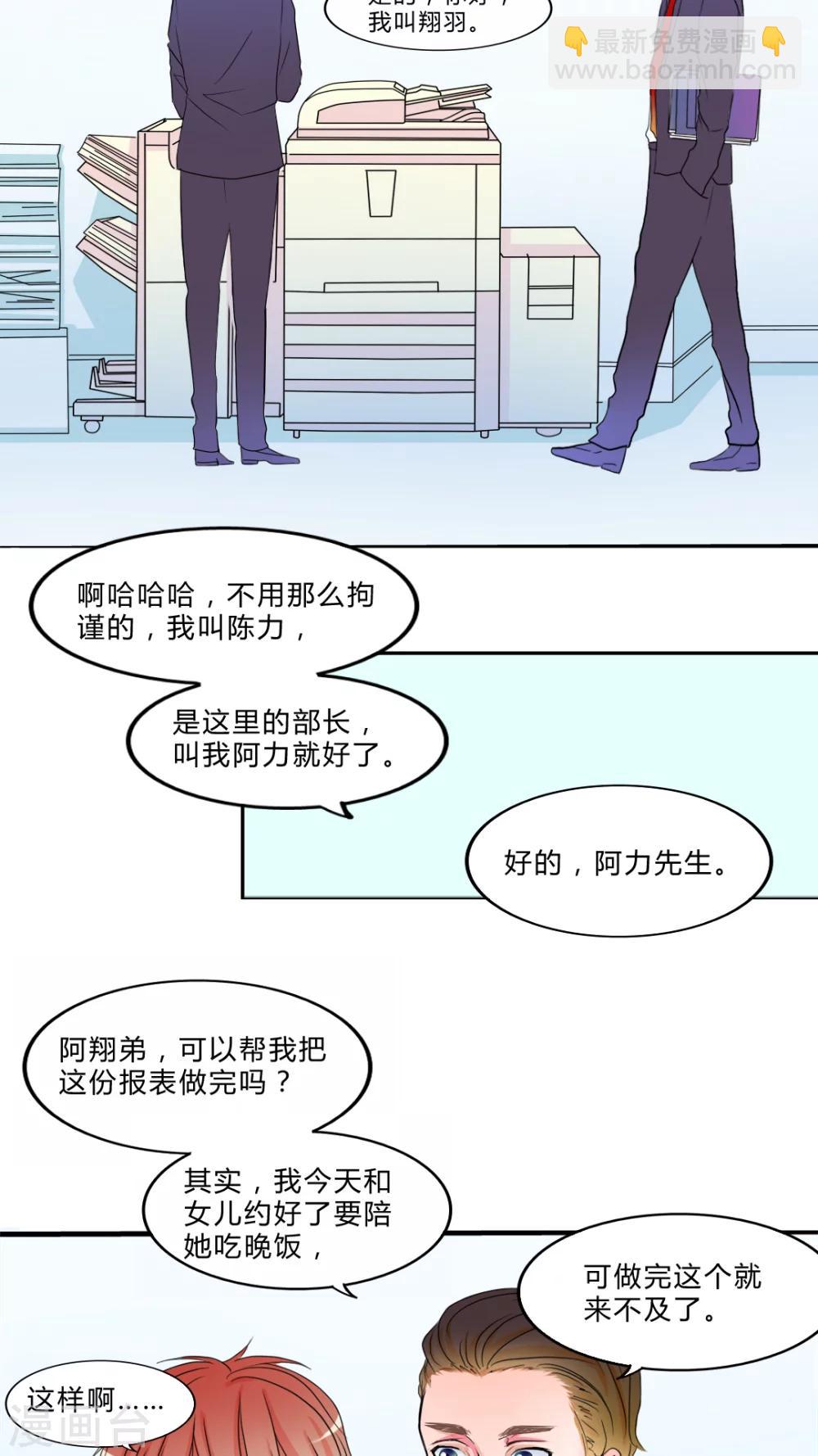 第16话 新的出发-第17话