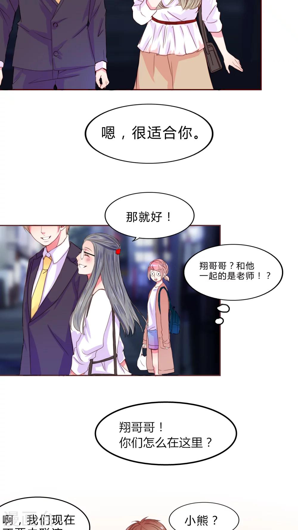 第18话 大人的世界-第19话