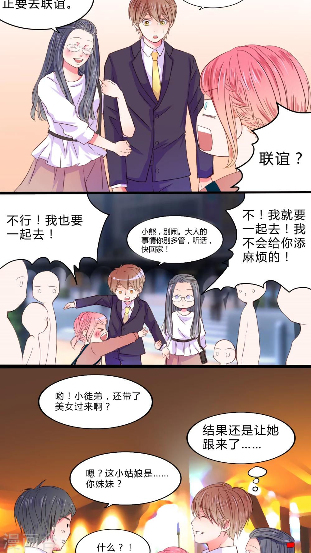 第18话 大人的世界-第19话