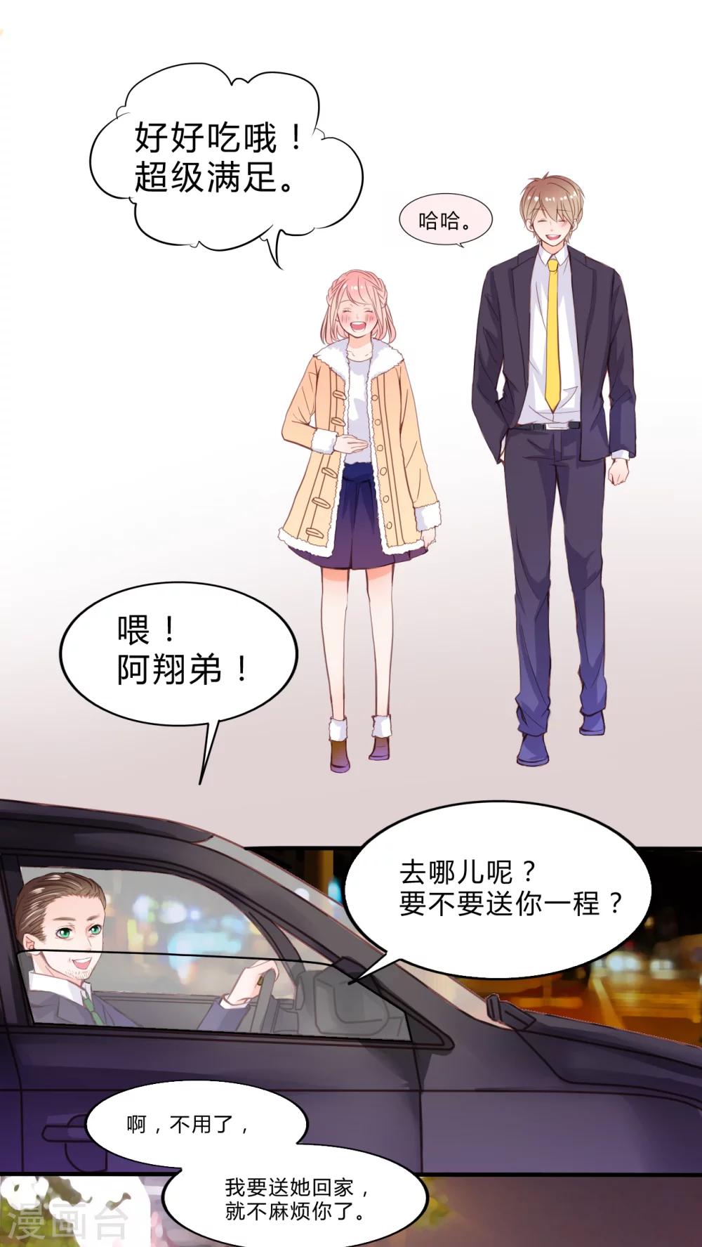 第18话 大人的世界-第19话