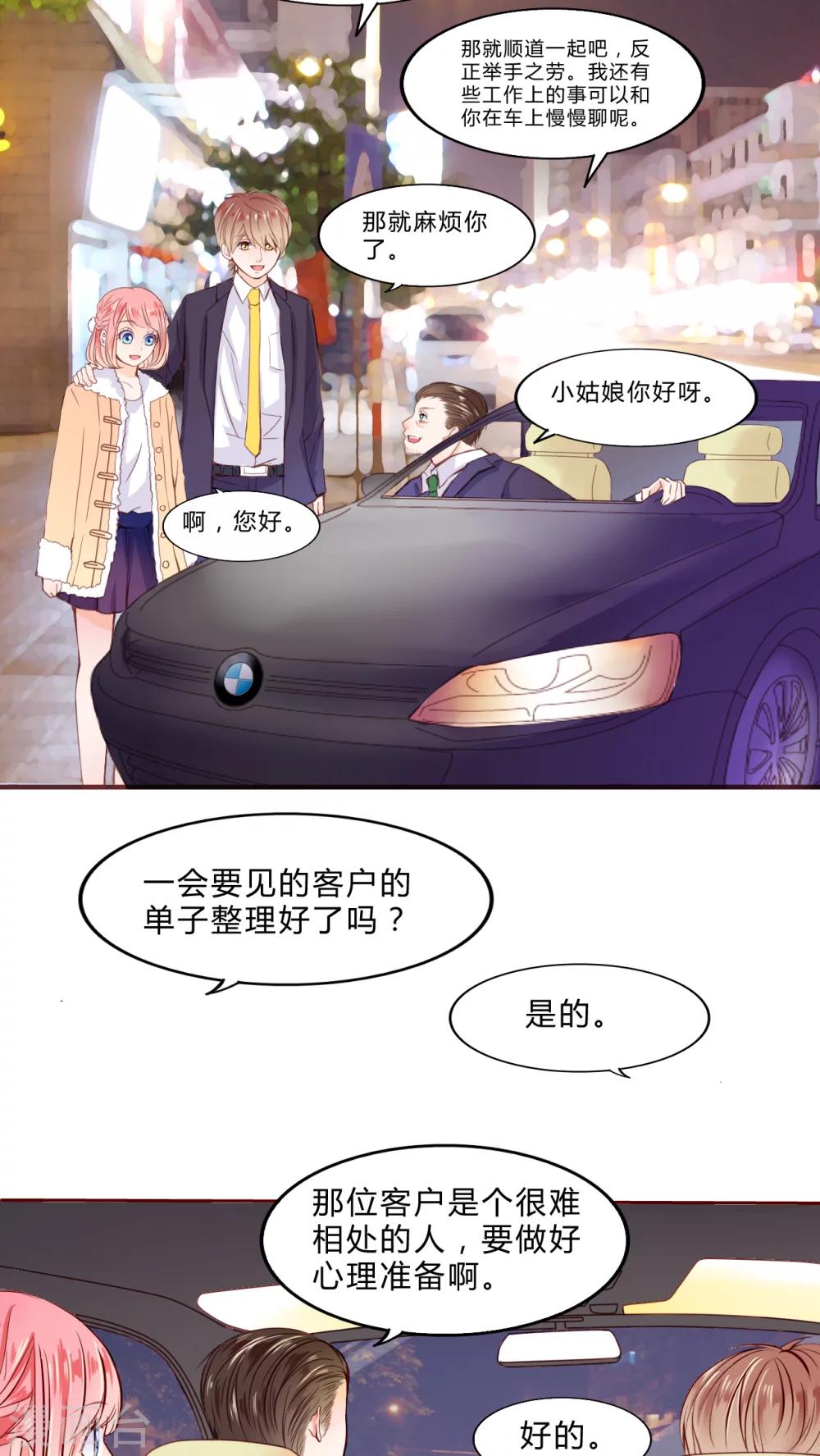 第18话 大人的世界-第19话