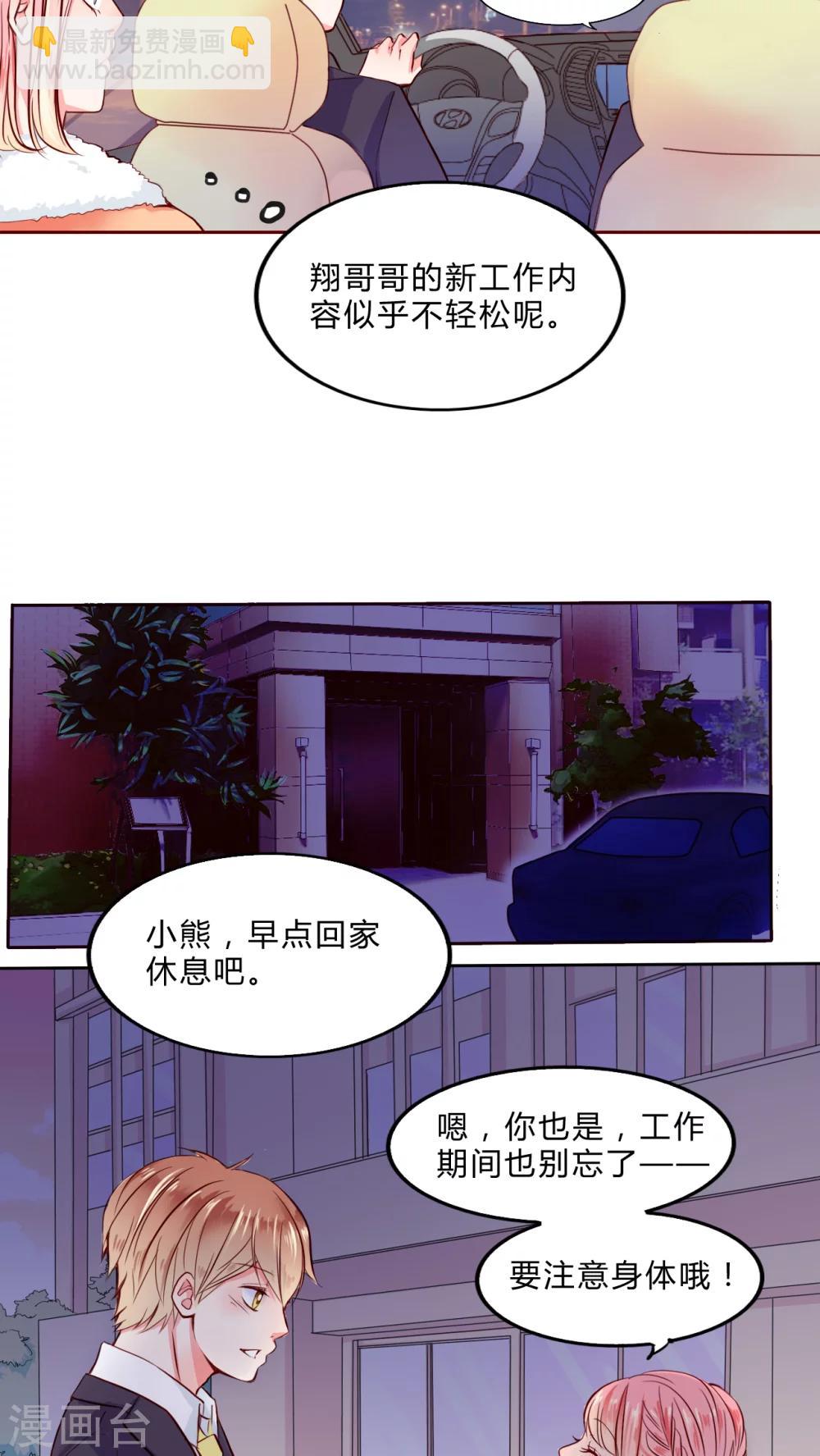 第18话 大人的世界-第19话