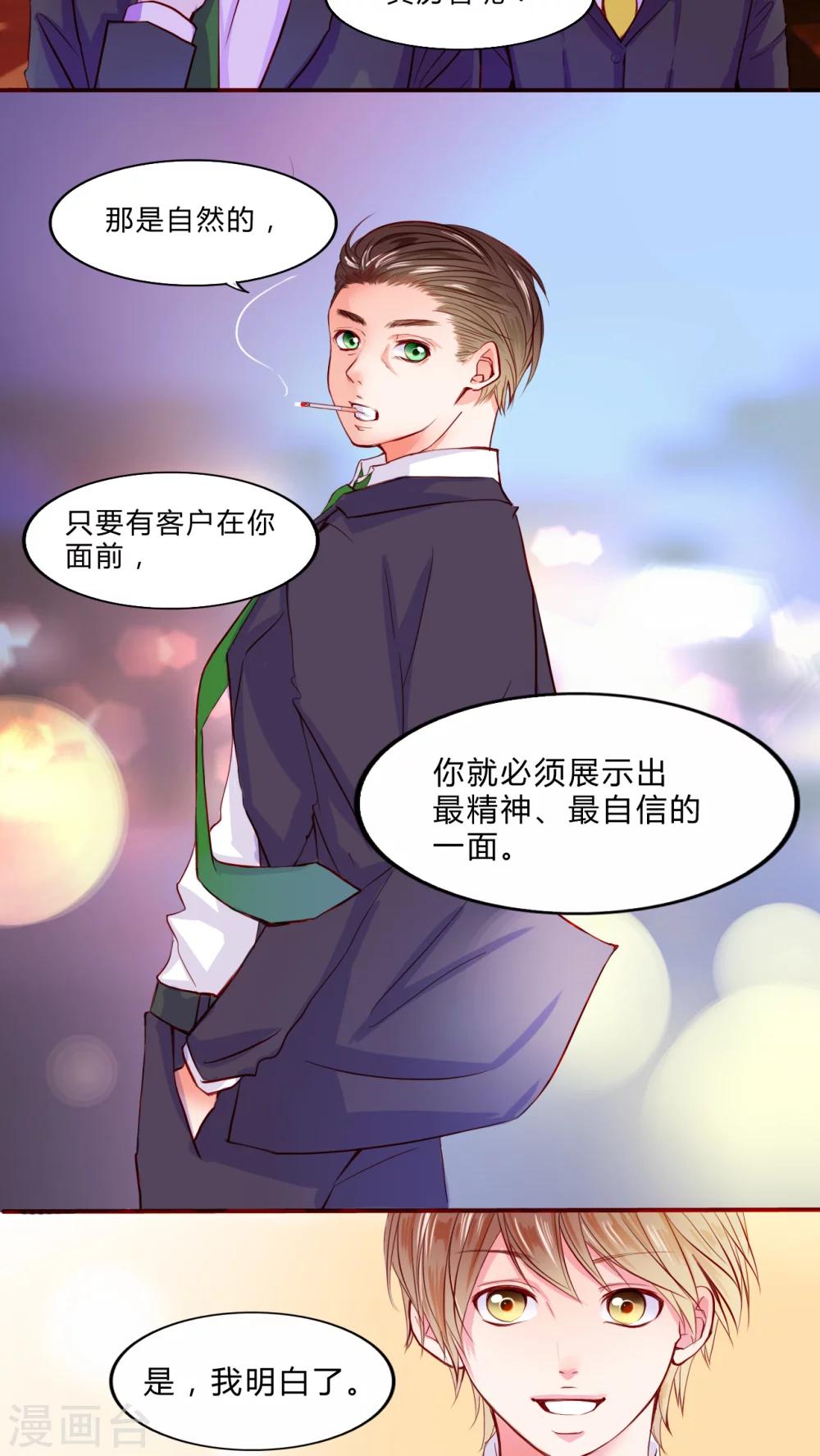 第18话 大人的世界-第19话