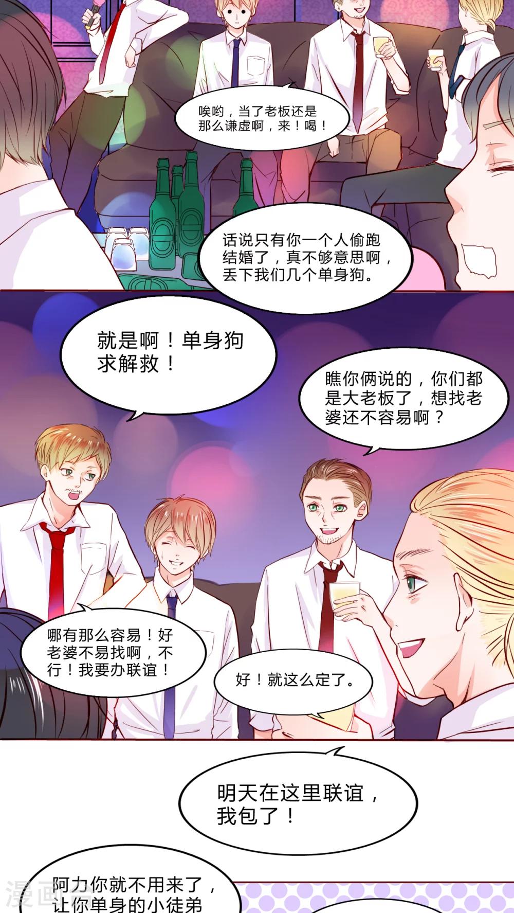 第18话 大人的世界-第19话