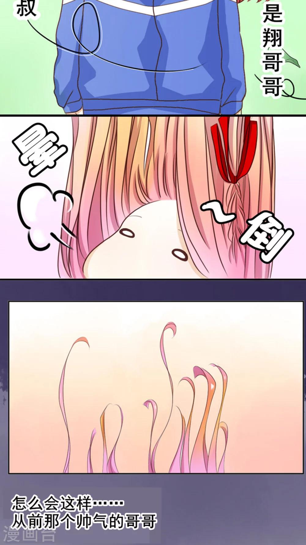 第2话 果然是哥哥！-第3话