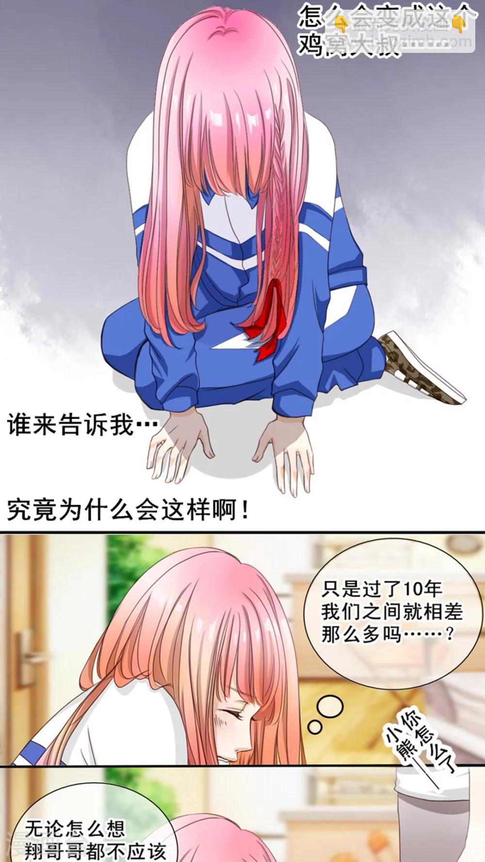 第2话 果然是哥哥！-第3话