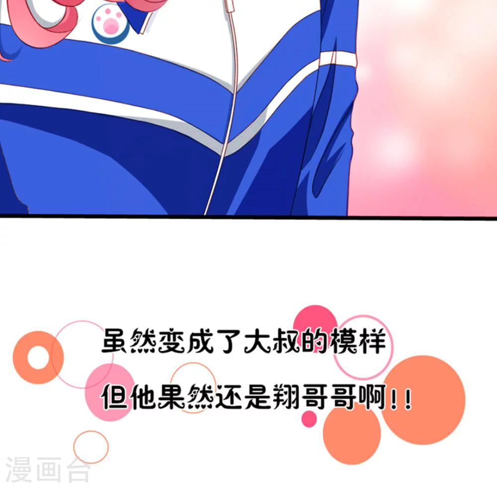 第2话 果然是哥哥！-第3话