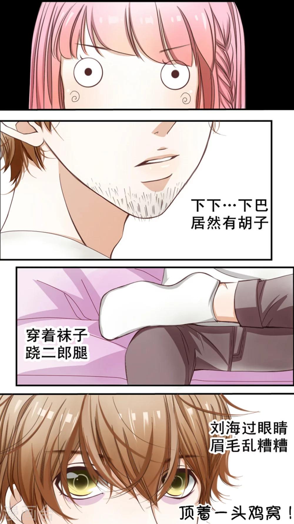 第2话 果然是哥哥！-第3话