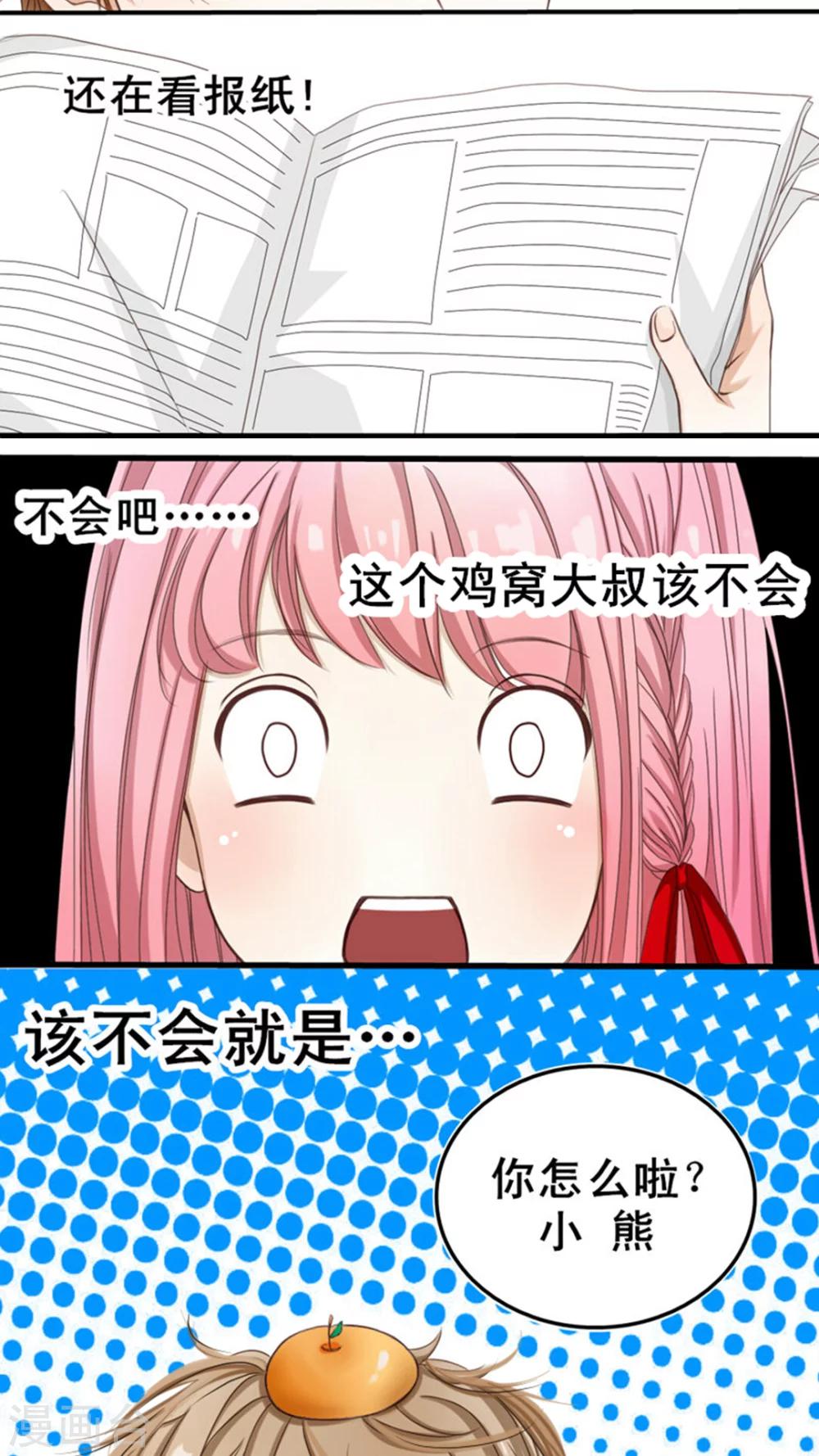 第2话 果然是哥哥！-第3话