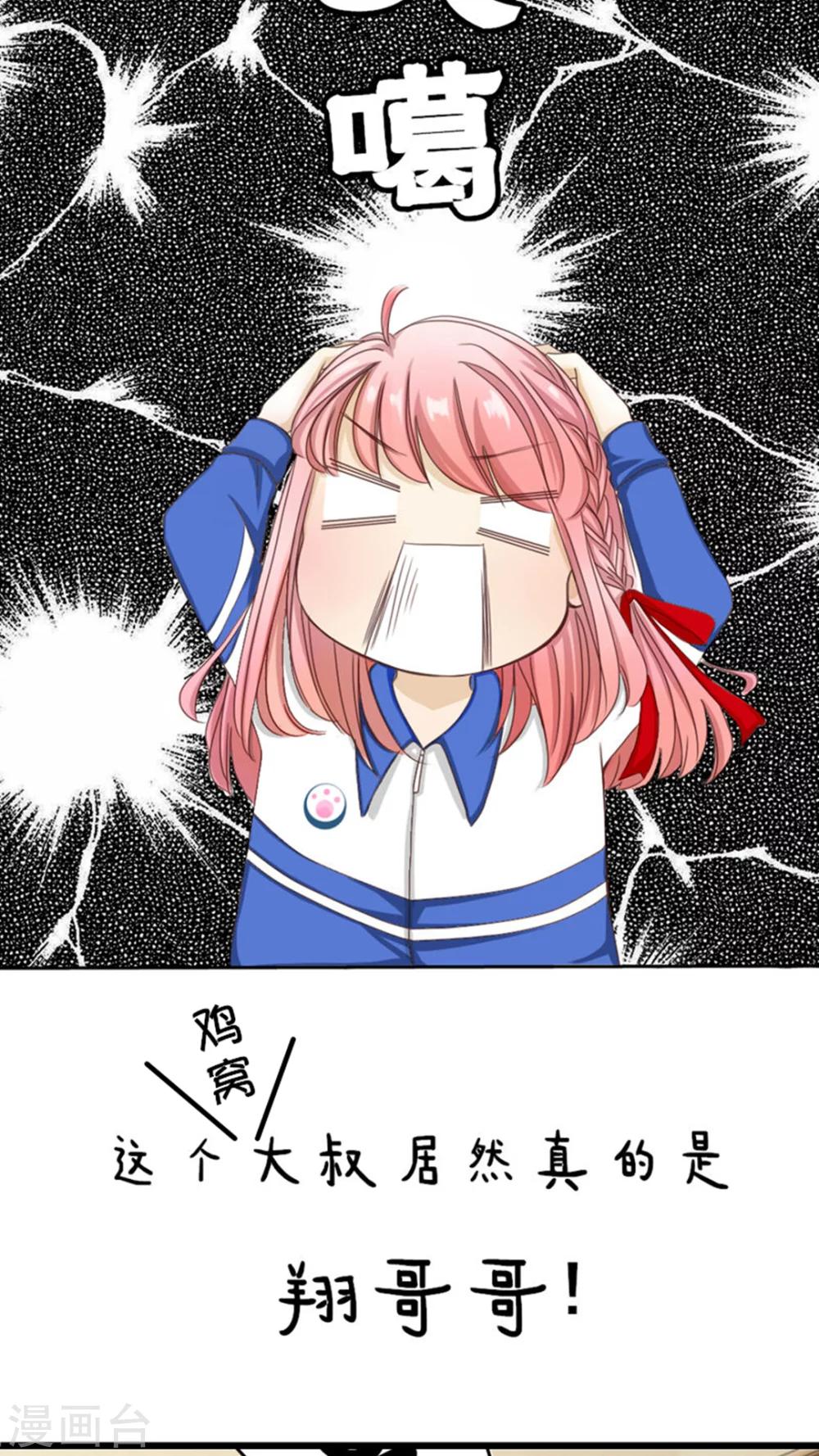 第2话 果然是哥哥！-第3话