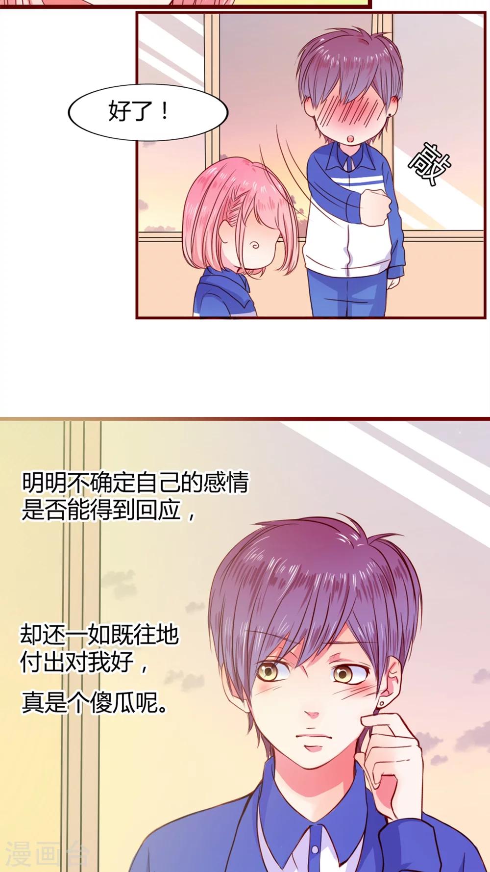 第20话 总是她-第21话