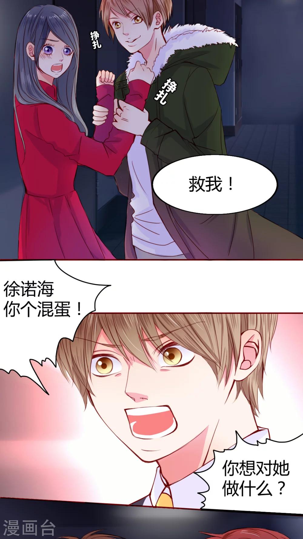 第20话 总是她-第21话