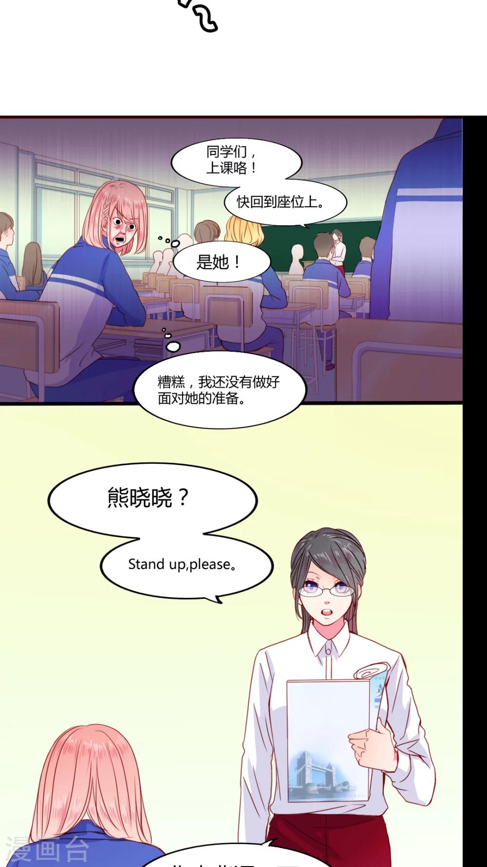 第20话 总是她-第21话