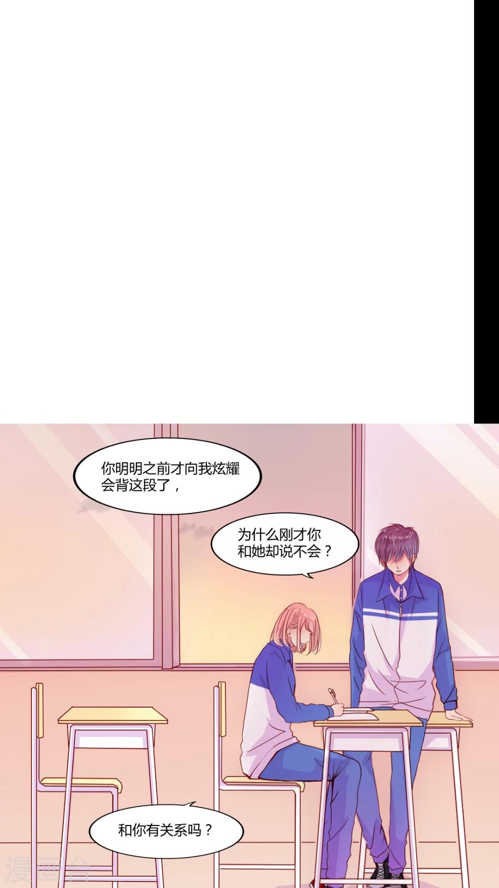 第20话 总是她-第21话