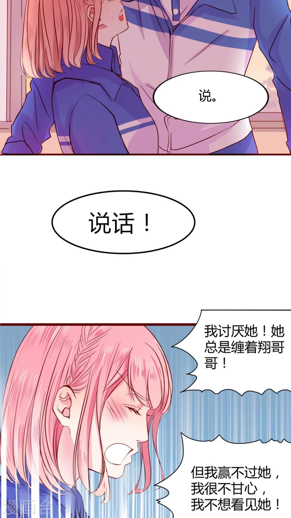 第20话 总是她-第21话