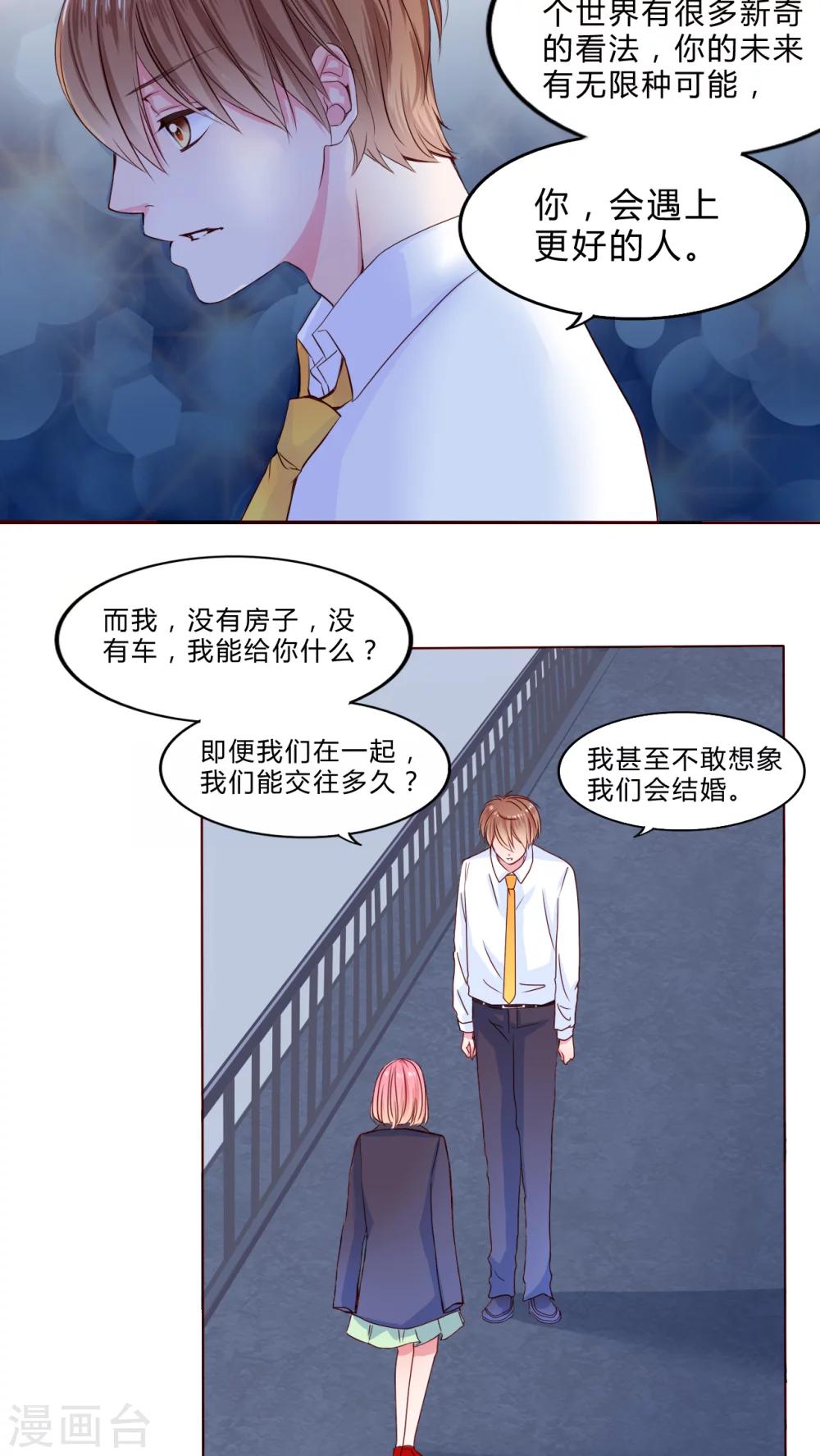 第22话 不再喜欢你-第23话