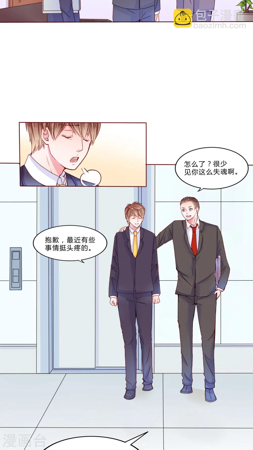 第22话 不再喜欢你-第23话