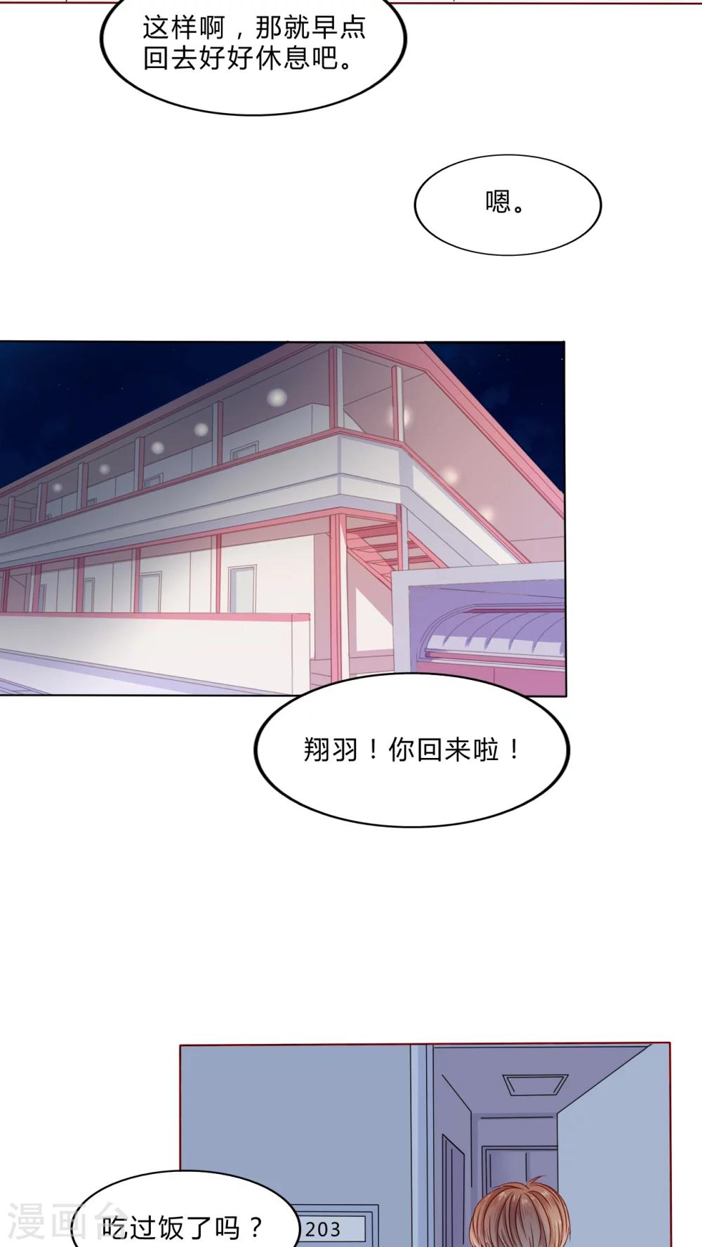 第22话 不再喜欢你-第23话