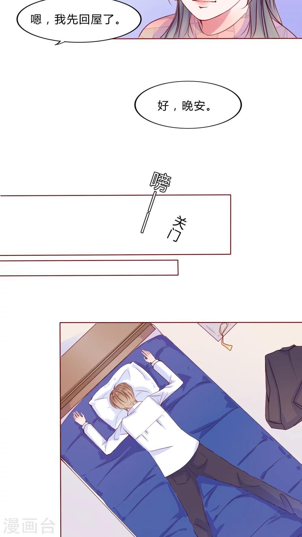 第22话 不再喜欢你-第23话