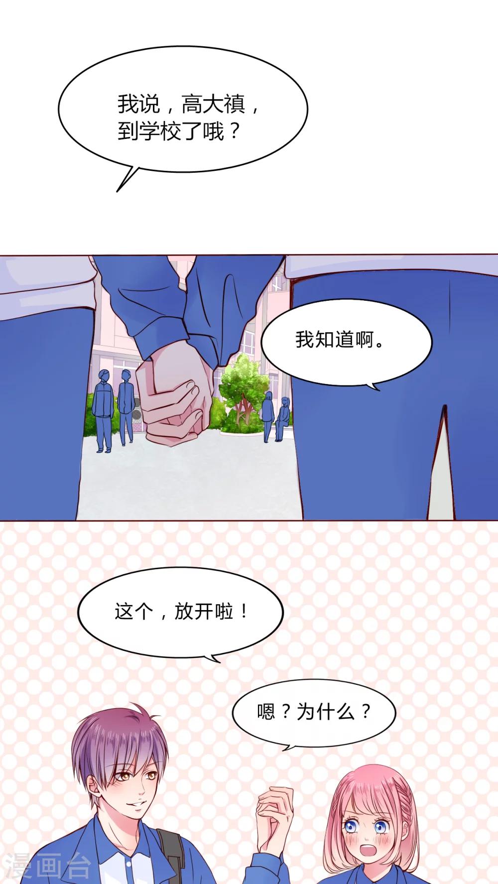 第22话 不再喜欢你-第23话