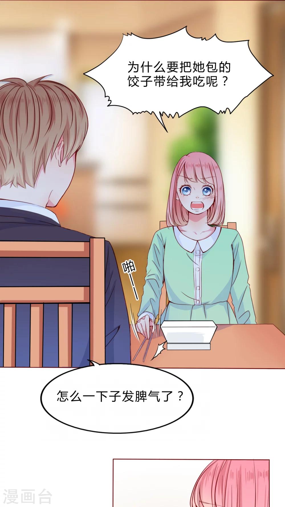 第22话 不再喜欢你-第23话