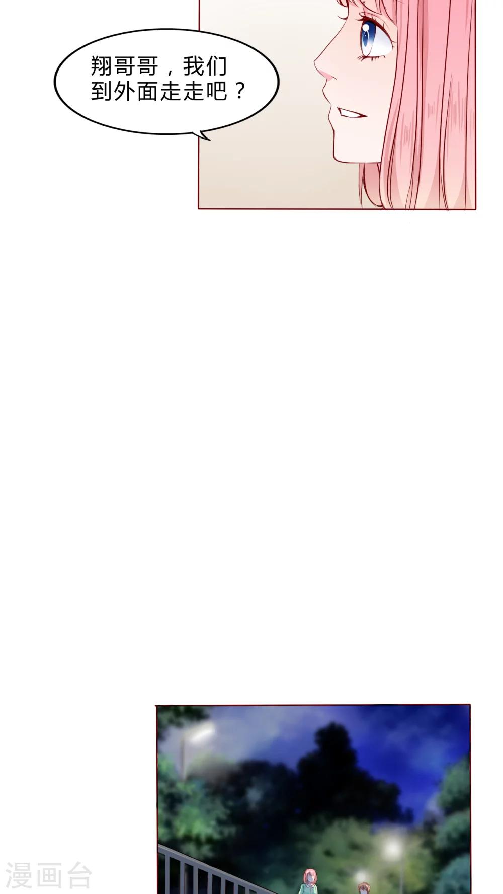 第22话 不再喜欢你-第23话