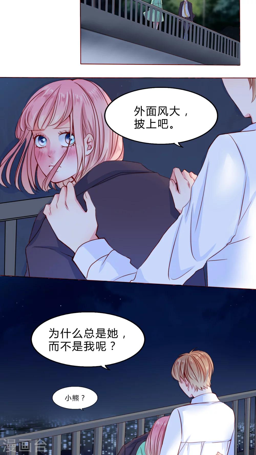 第22话 不再喜欢你-第23话