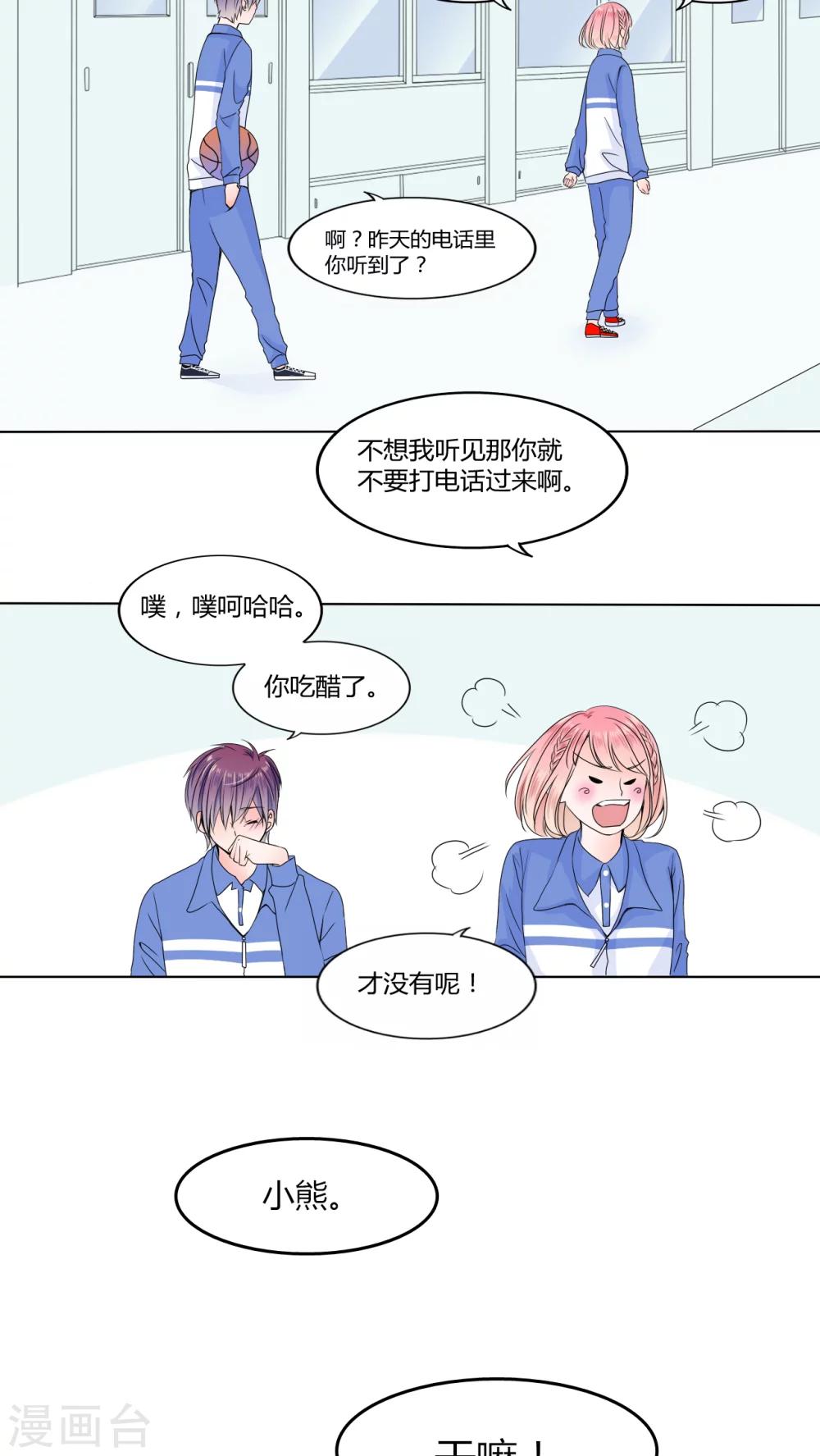 第24话 摇摆不定-第25话