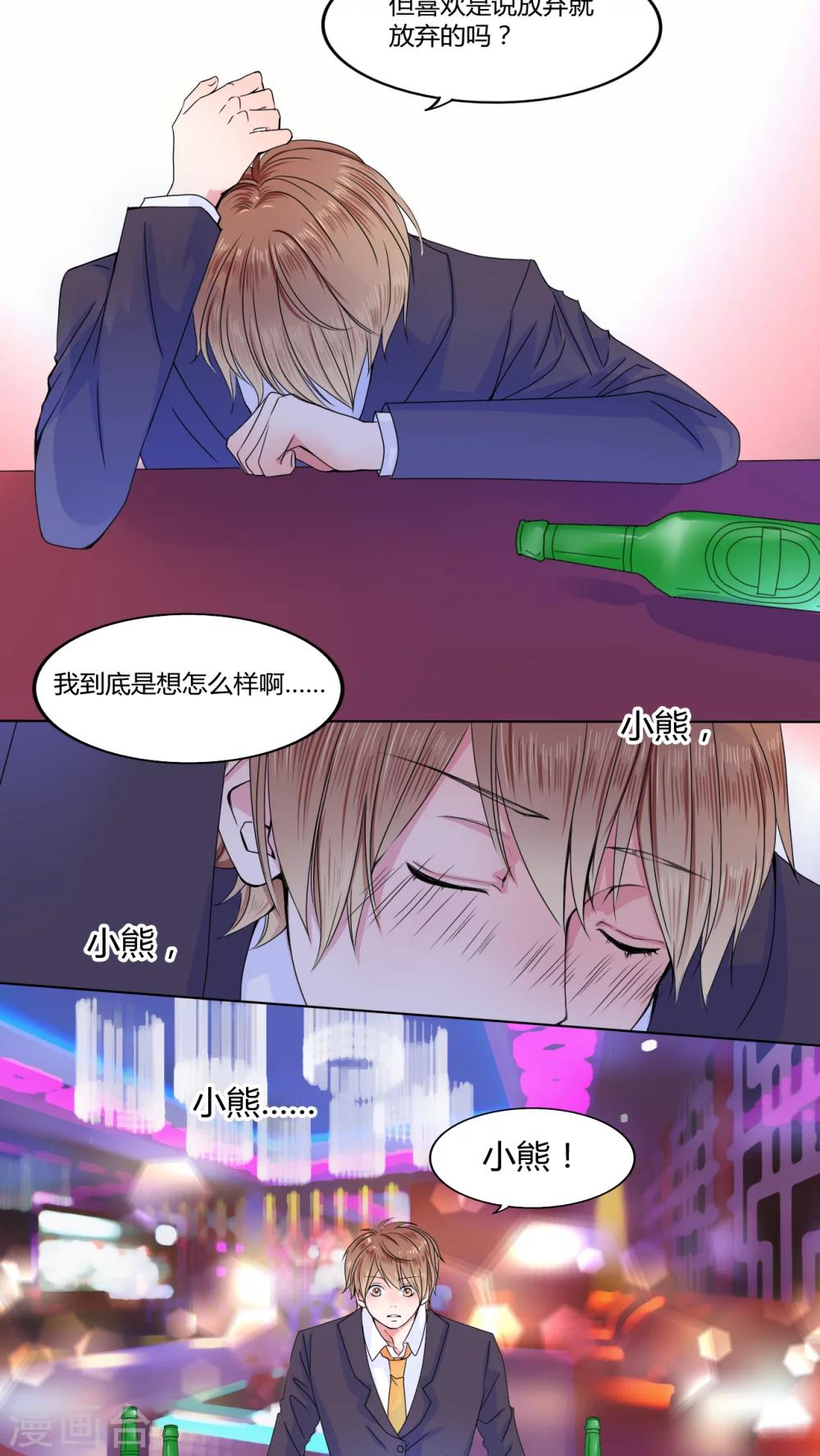 第24话 摇摆不定-第25话