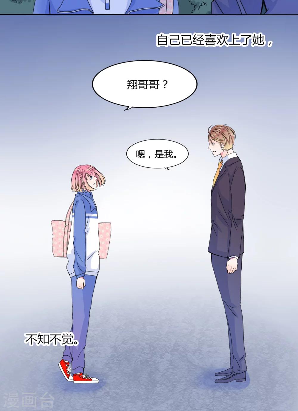 第24话 摇摆不定-第25话