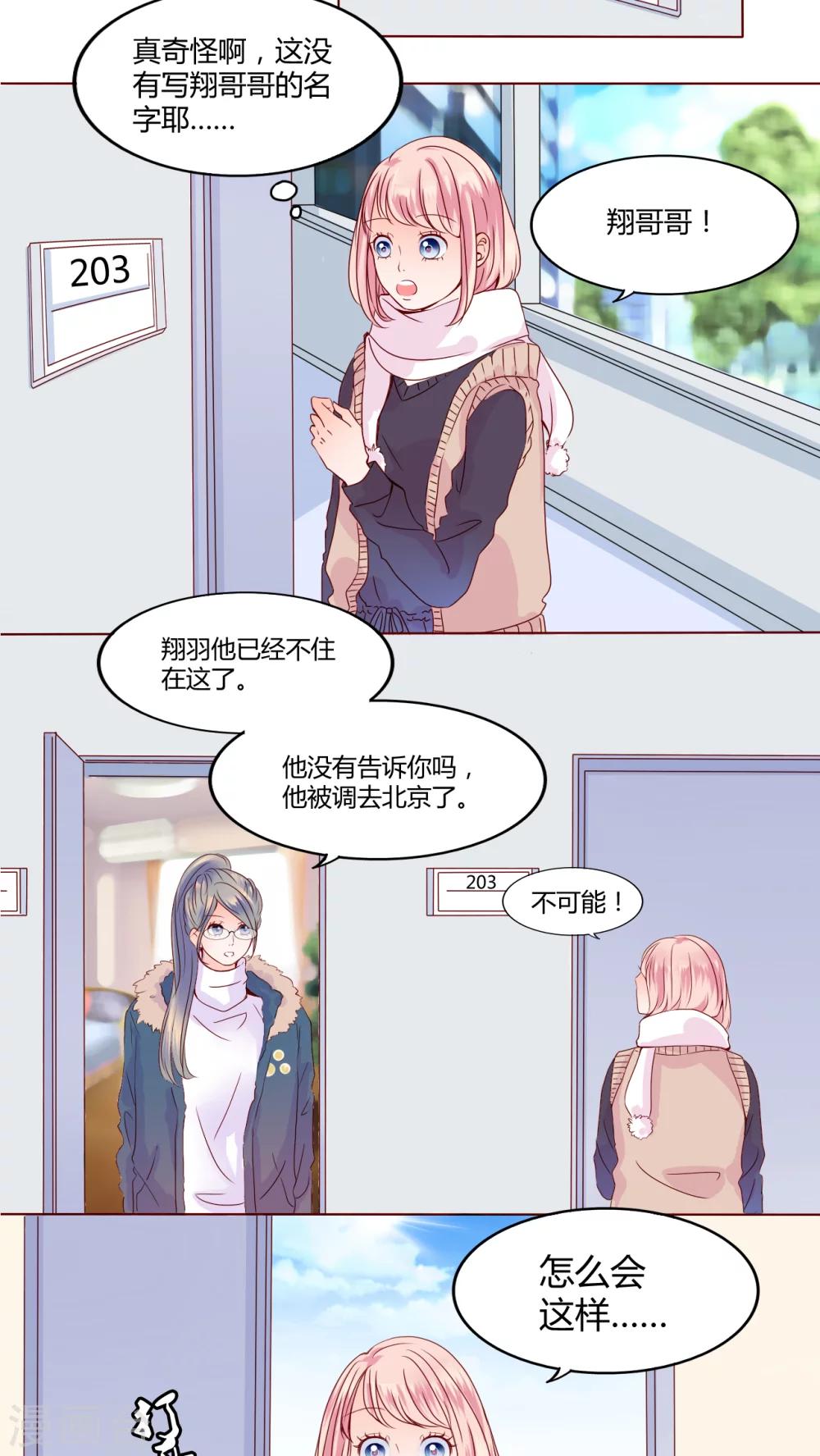 第26话 爱我的人-第27话