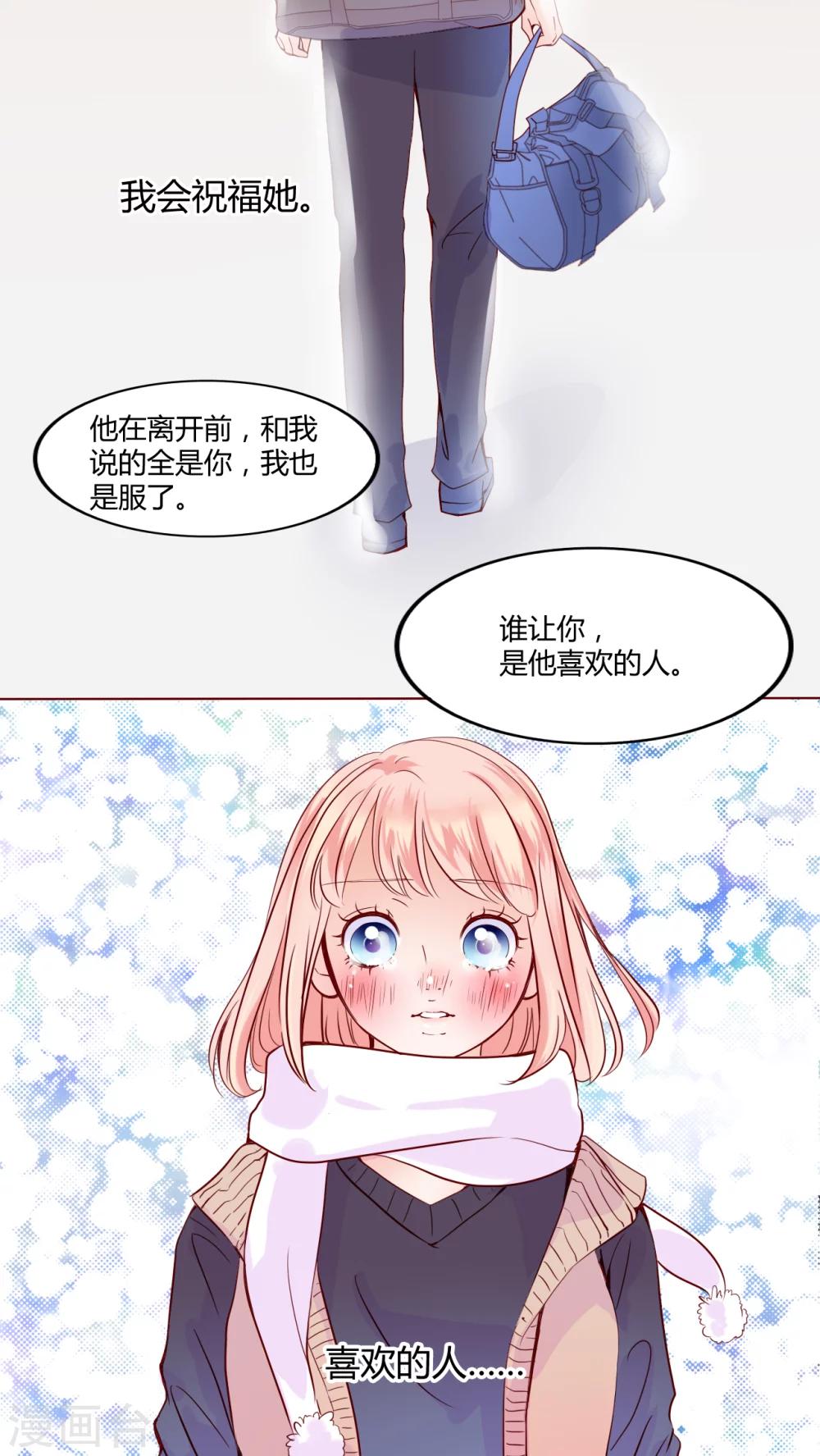 第26话 爱我的人-第27话