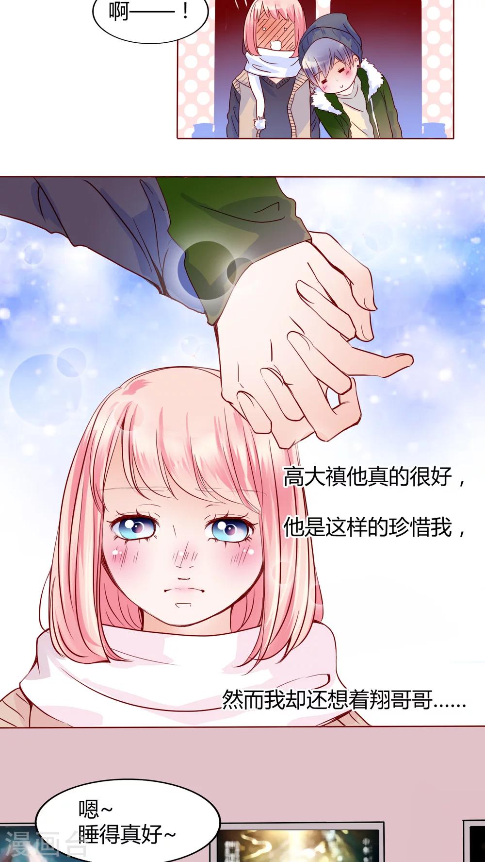 第26话 爱我的人-第27话