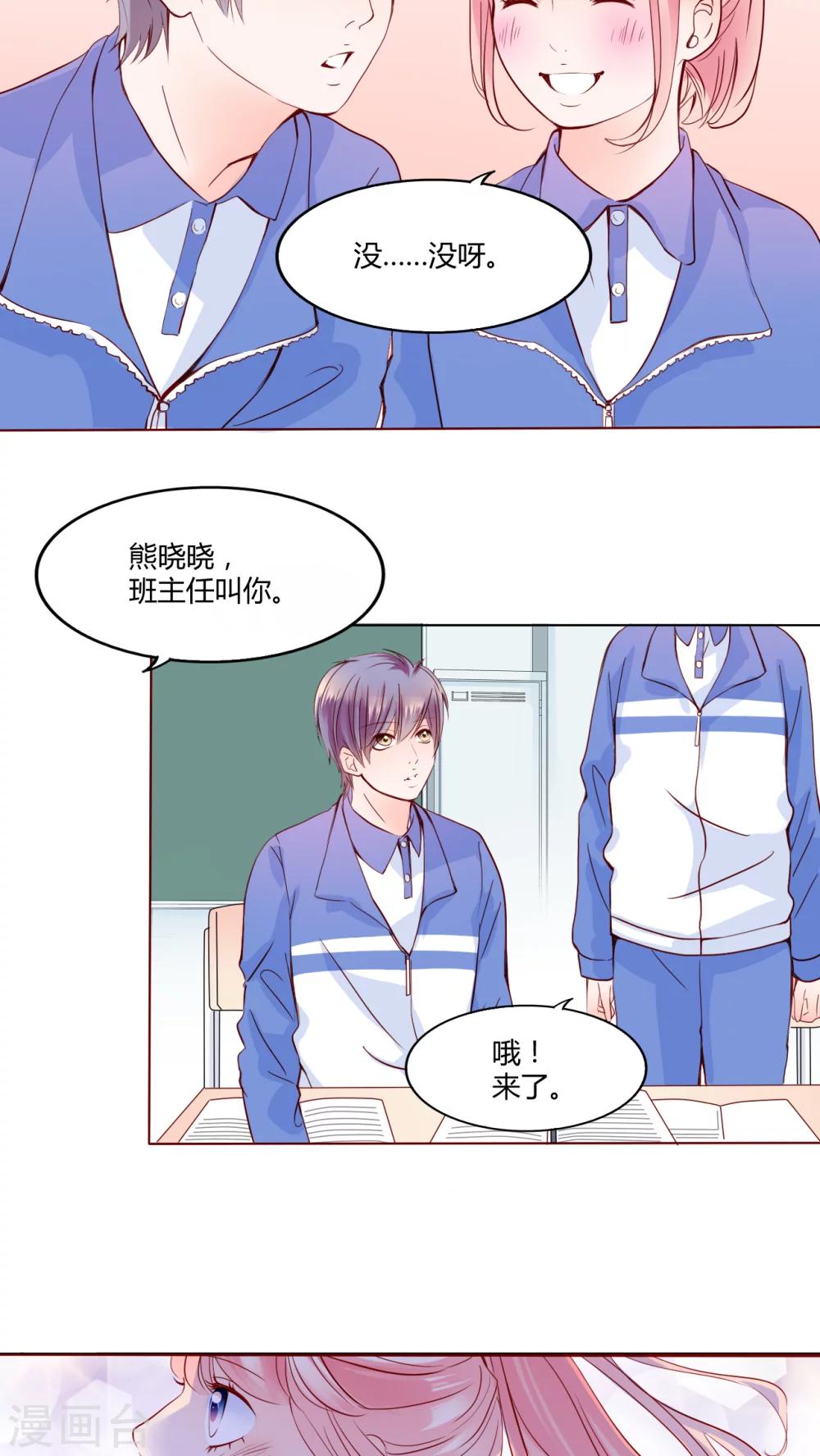 第26话 爱我的人-第27话