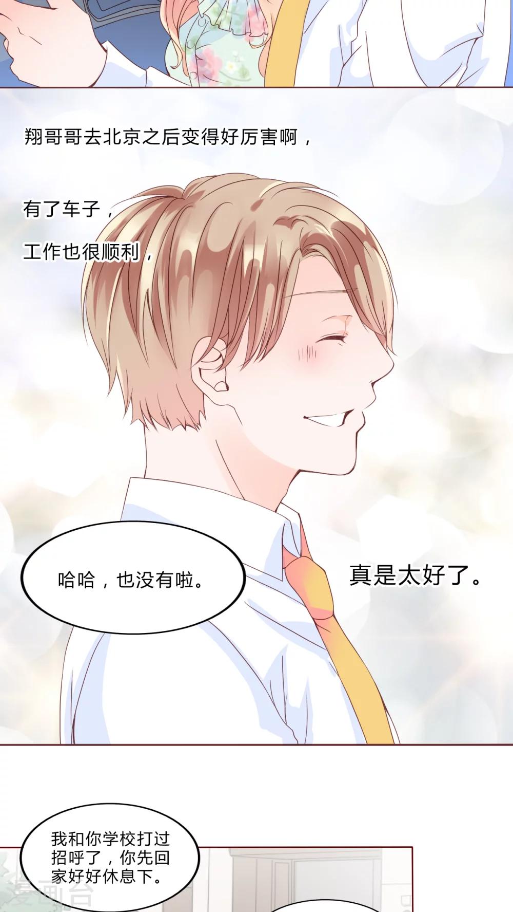 第28话 波动-第29话