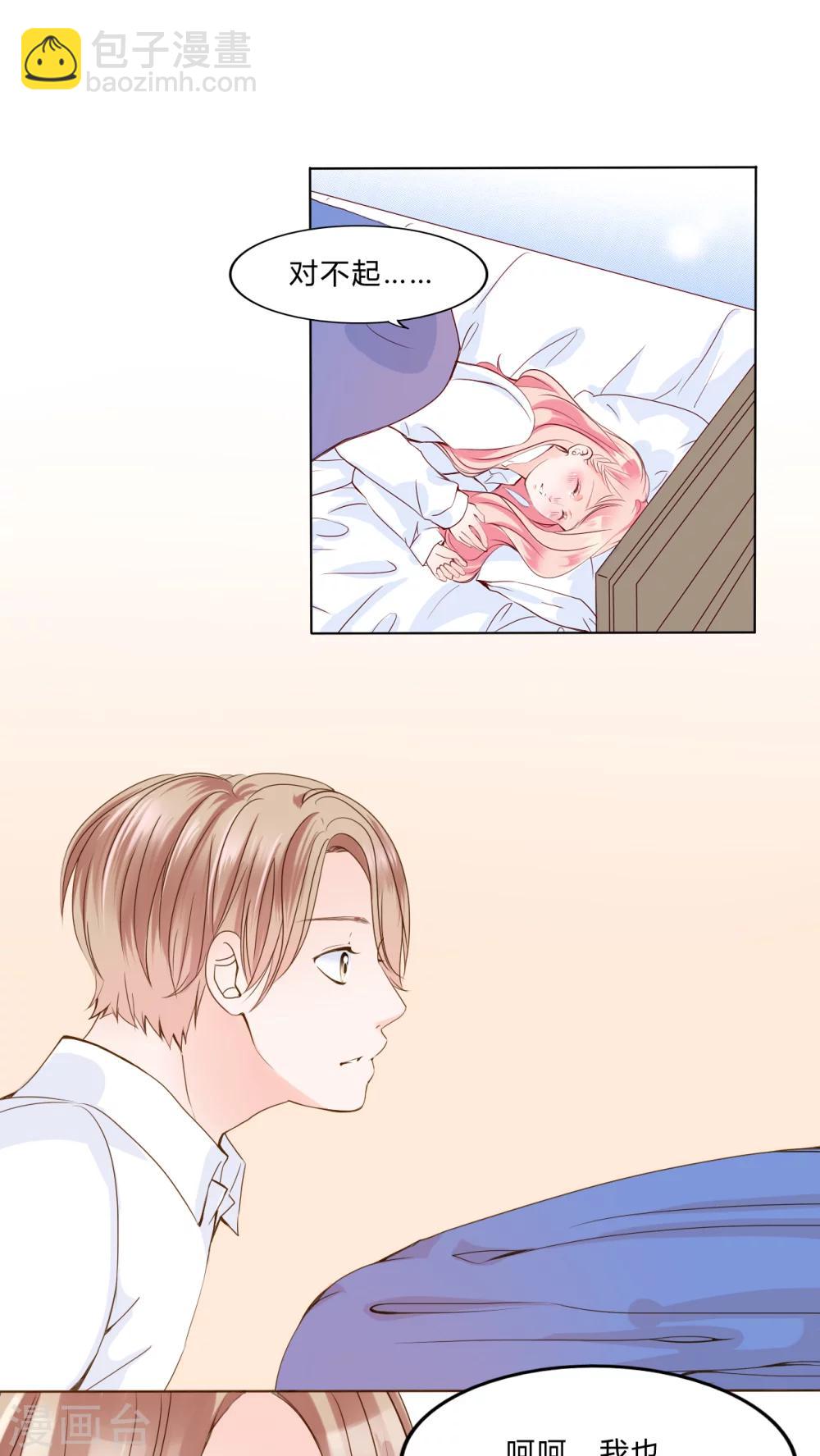 第28话 波动-第29话