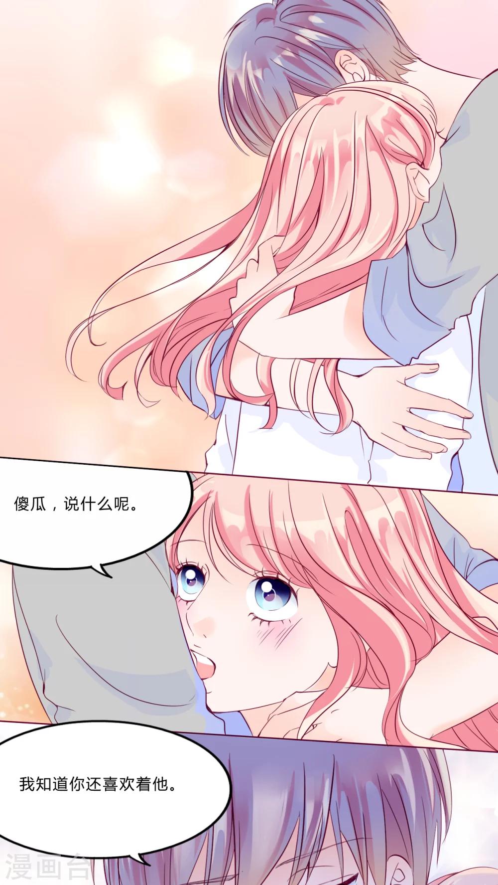 第28话 波动-第29话