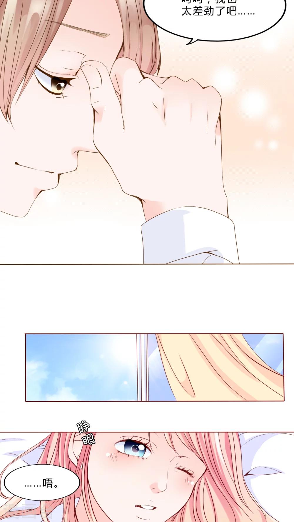 第28话 波动-第29话